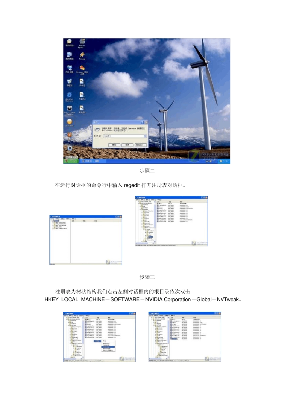 NVIDIA自带超频_第2页
