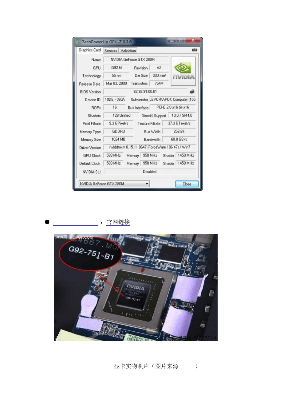 NVIDIA_GeForce_系列笔记本显卡参数大全性能比较GT_330M_240M_G310M_G210M_第3页
