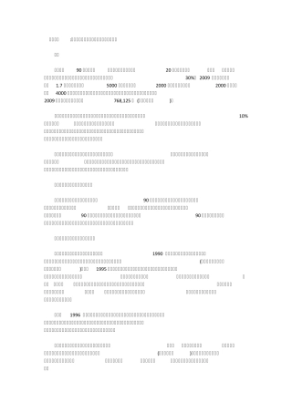 NWIN全国主要卫生陶瓷产区调查报告