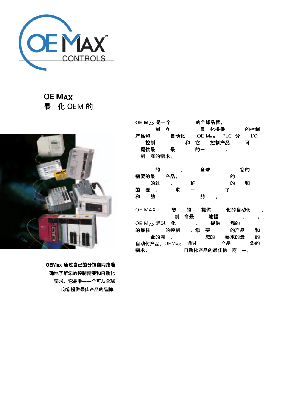 NX7,NX70系列PLC控制器选型指南_第2页