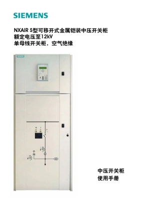 NxairSOperationManual_cn