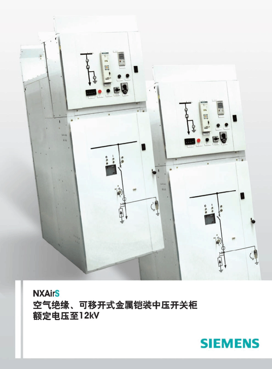 NXAirS样本_第1页