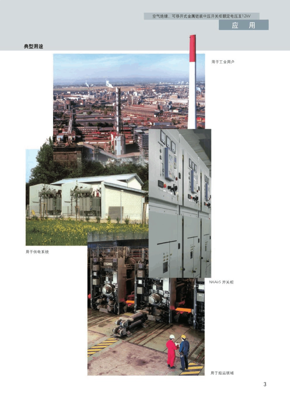 NXAirS样本_第3页