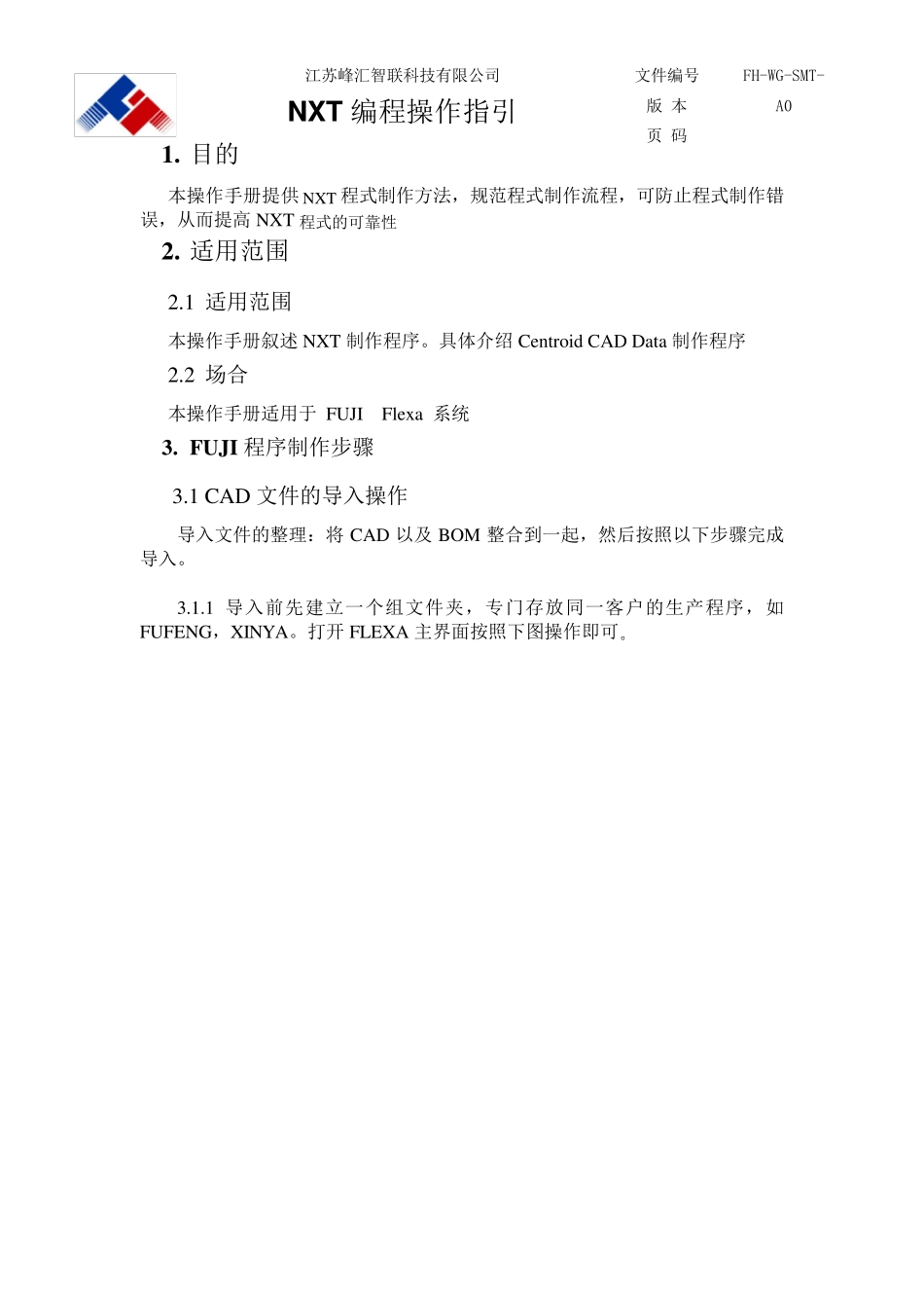 NXT程序制作手册_第1页