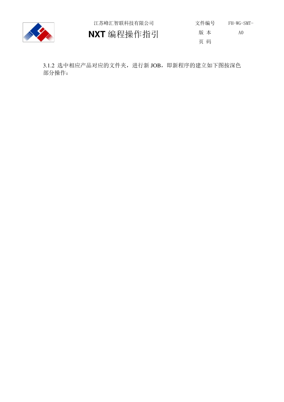 NXT程序制作手册_第2页