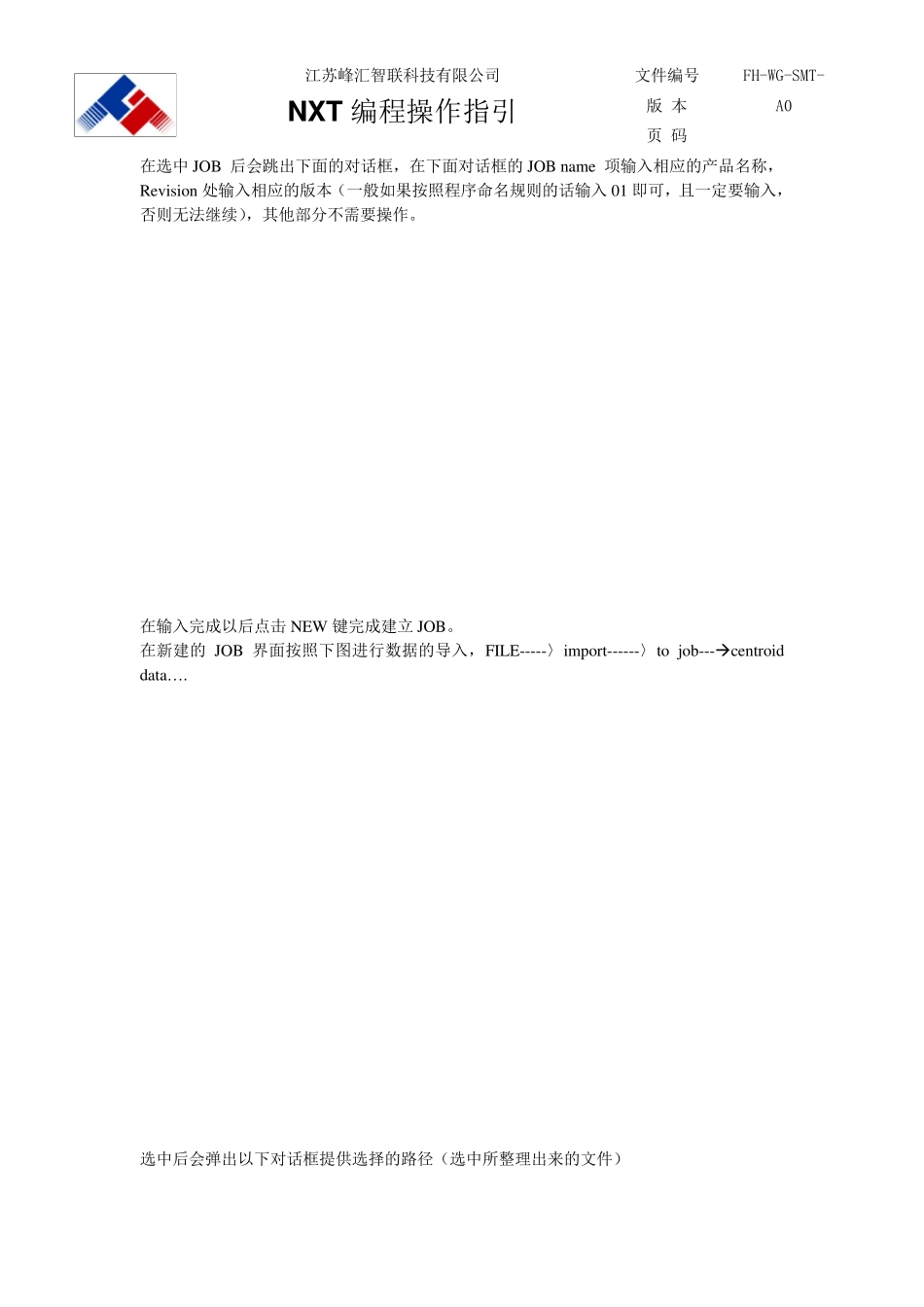 NXT程序制作手册_第3页