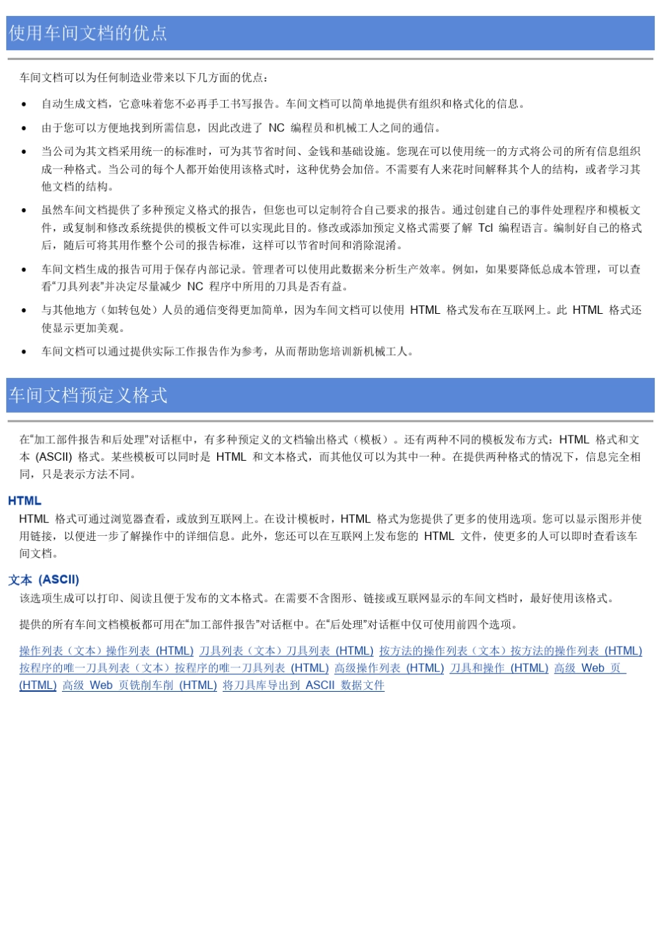 NXUG车间文档中文帮助文档_第2页