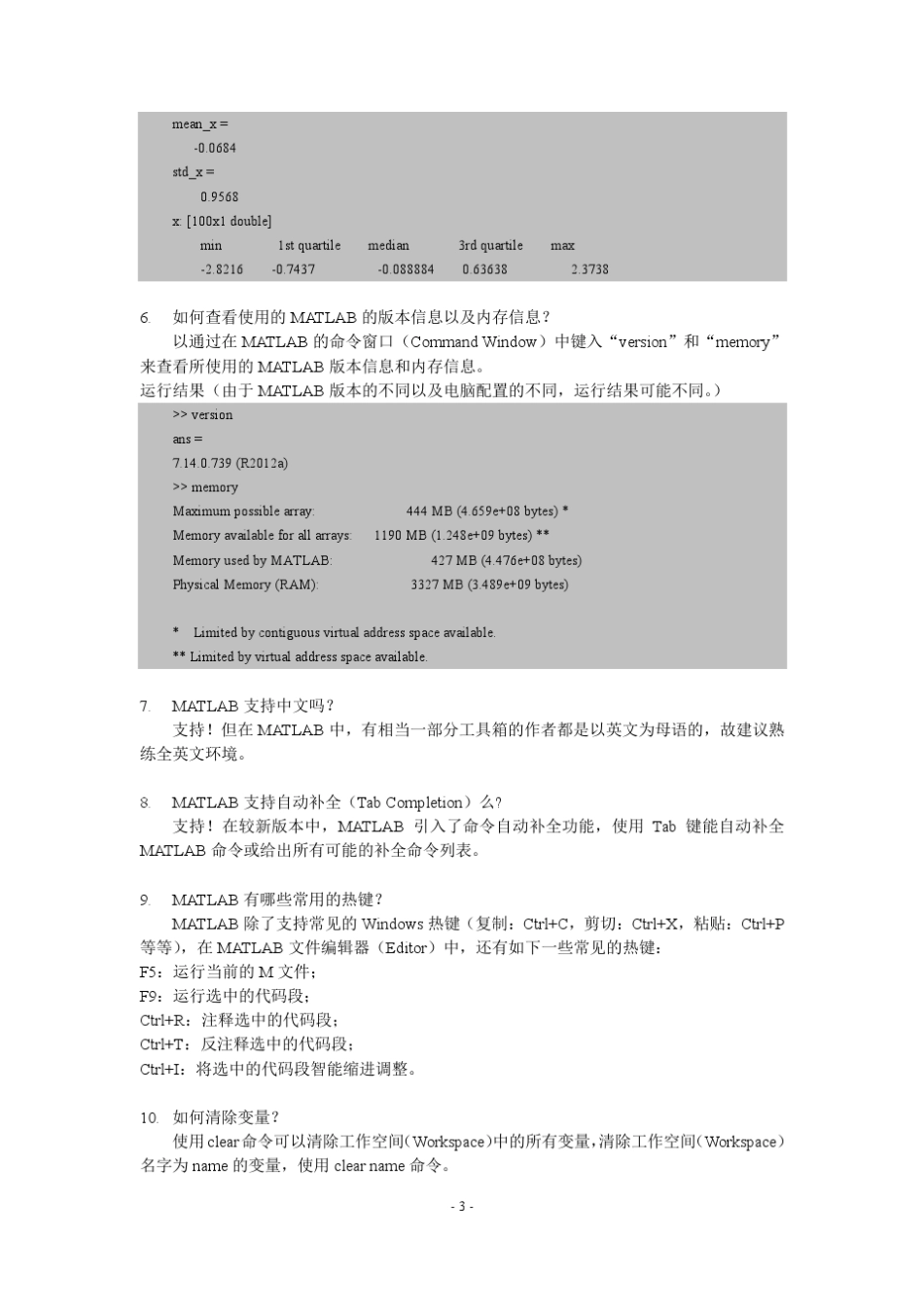 N分钟学会MATLAB(N大于60amp;N小于180)Beta版本(《量化投资：以MATLAB为工具》基础篇)byfaruto_第3页