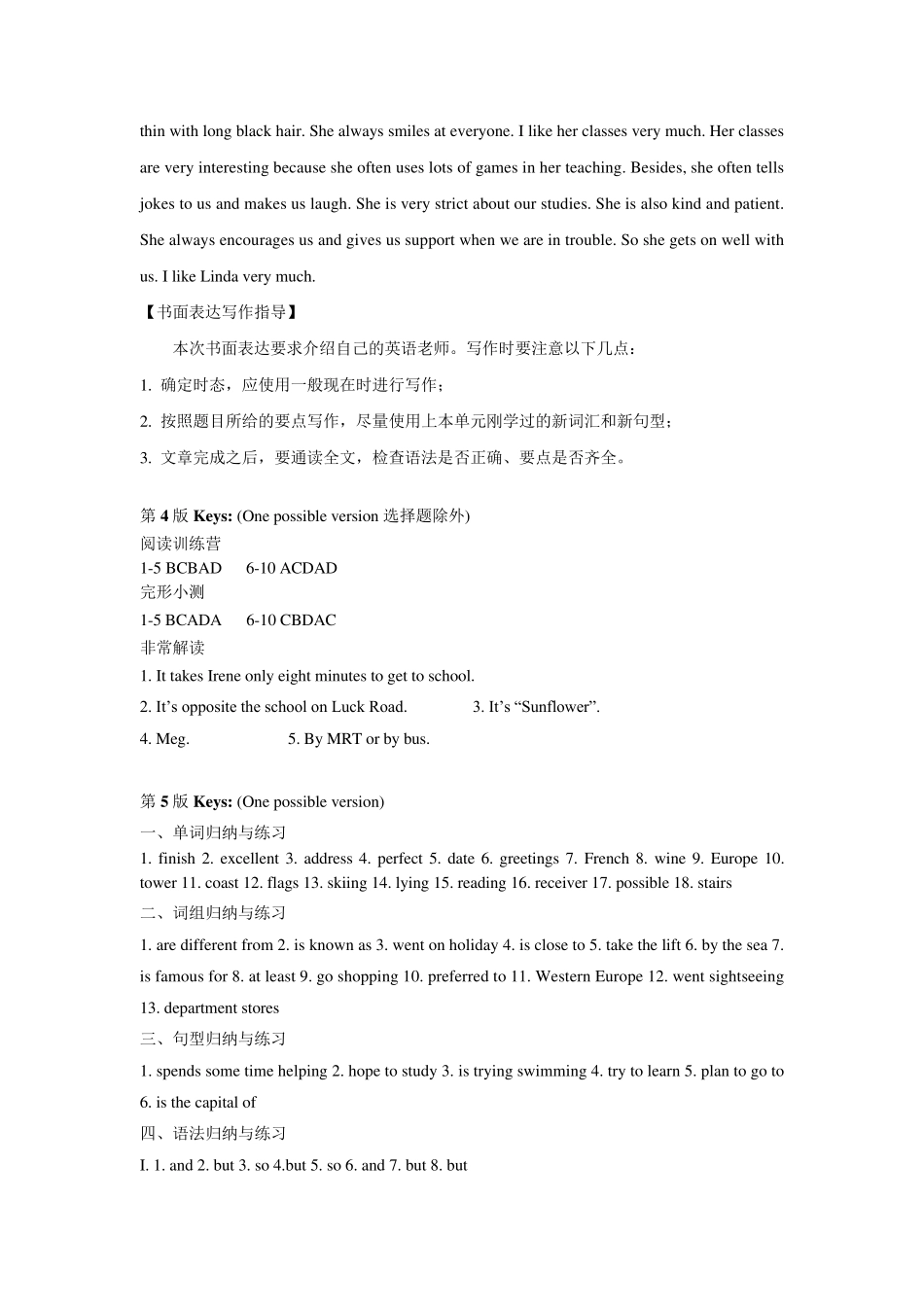 N深版学生双语报七年级下册_第2页