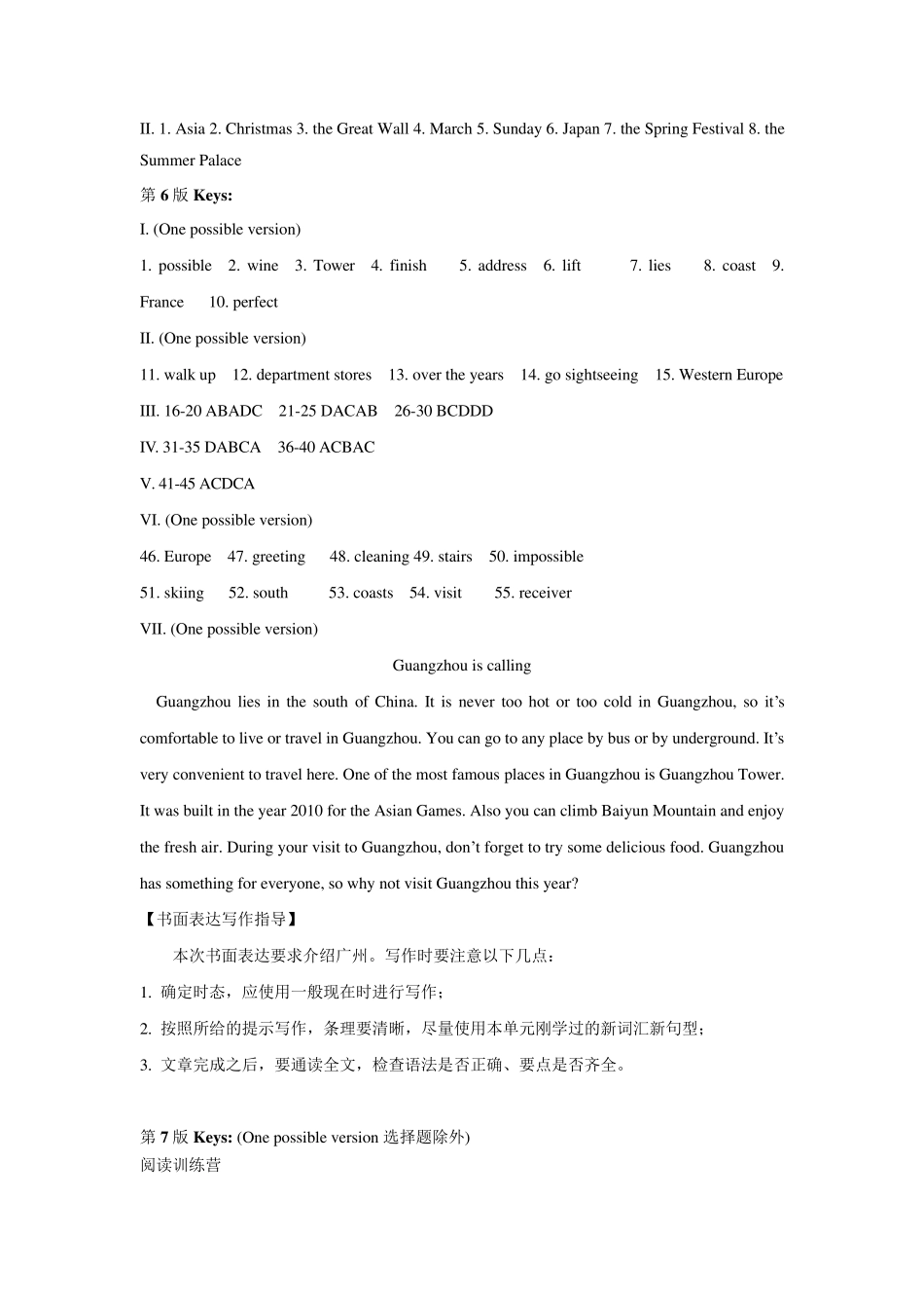 N深版学生双语报七年级下册_第3页