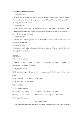 N深版学生双语报七年级下册