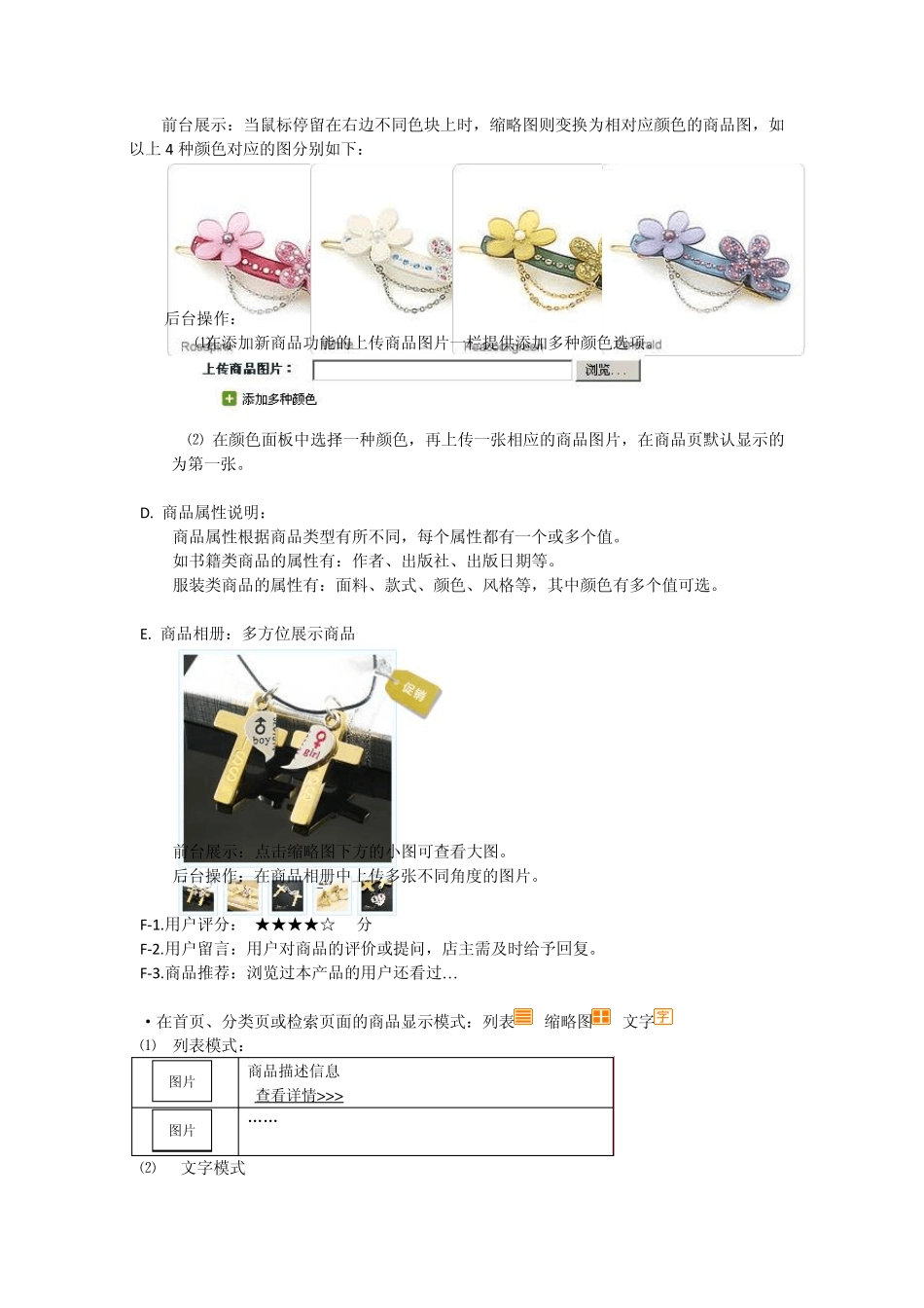 O2O平台技术功能开发_第2页