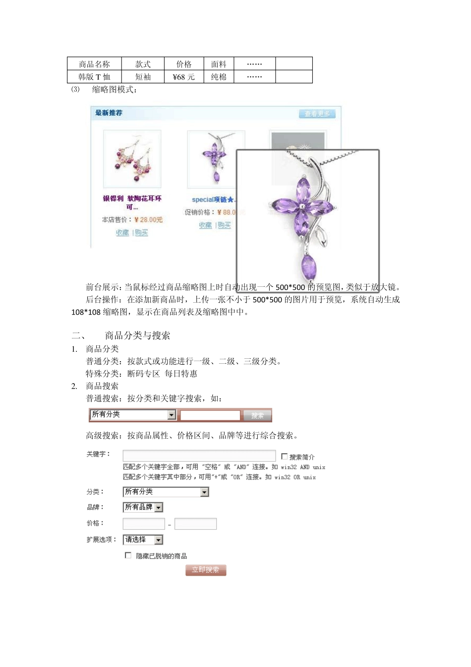 O2O平台技术功能开发_第3页