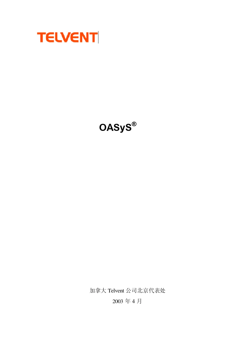 OASySTechnicalOverview_第1页