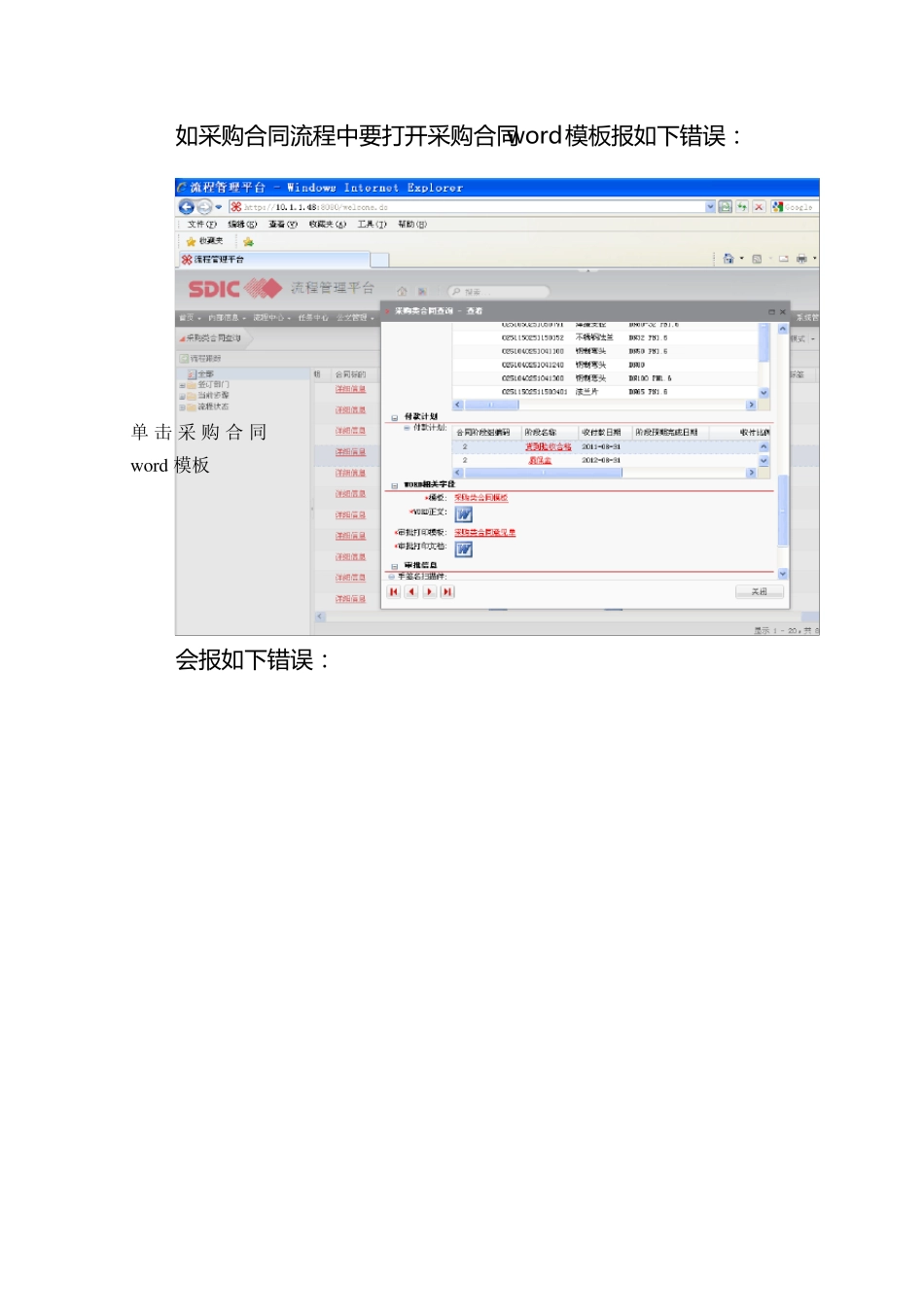 OA平台操作手册_第3页