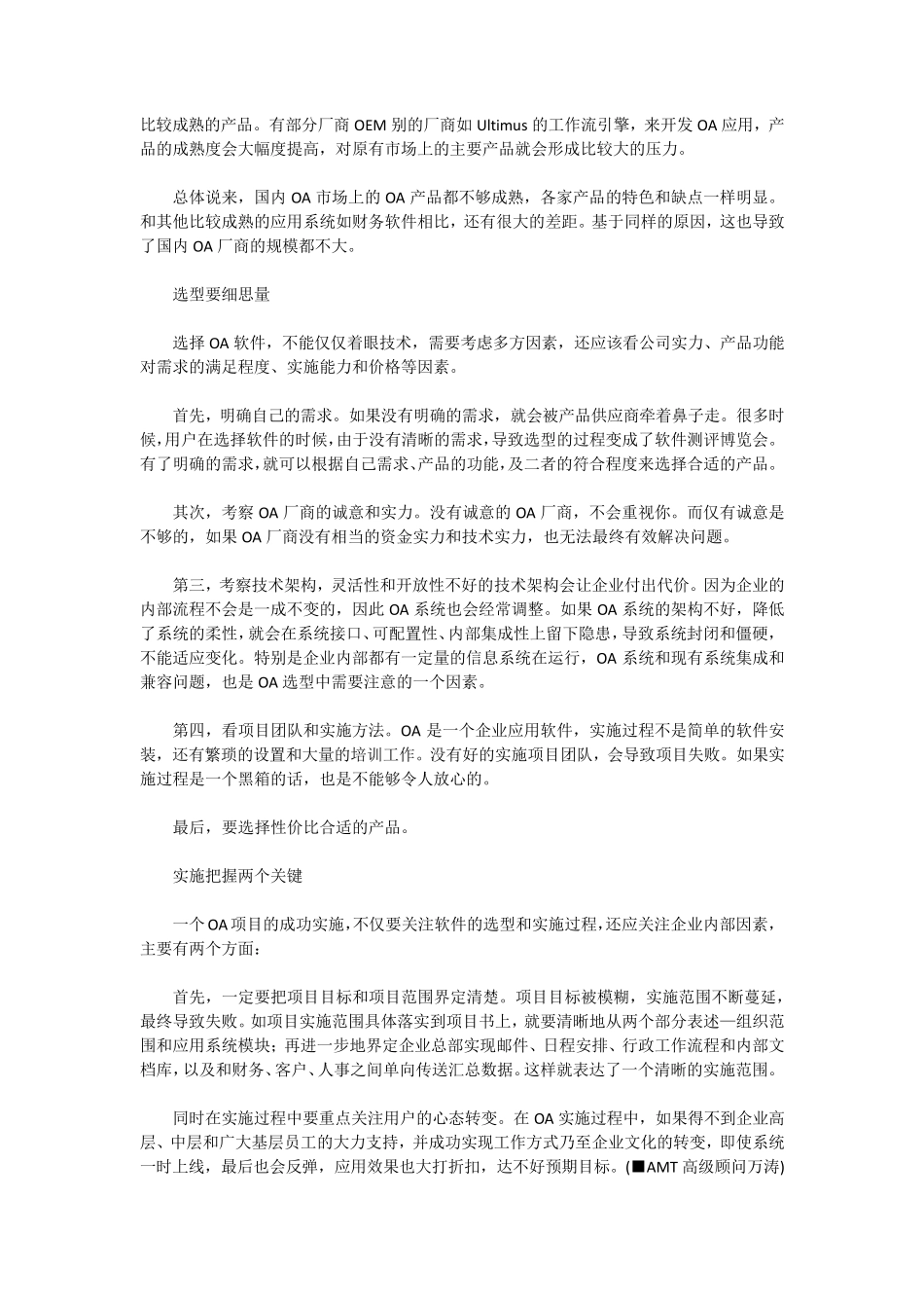 OA搭建3步骤_第2页