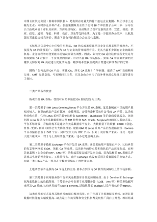OA搭建3步骤