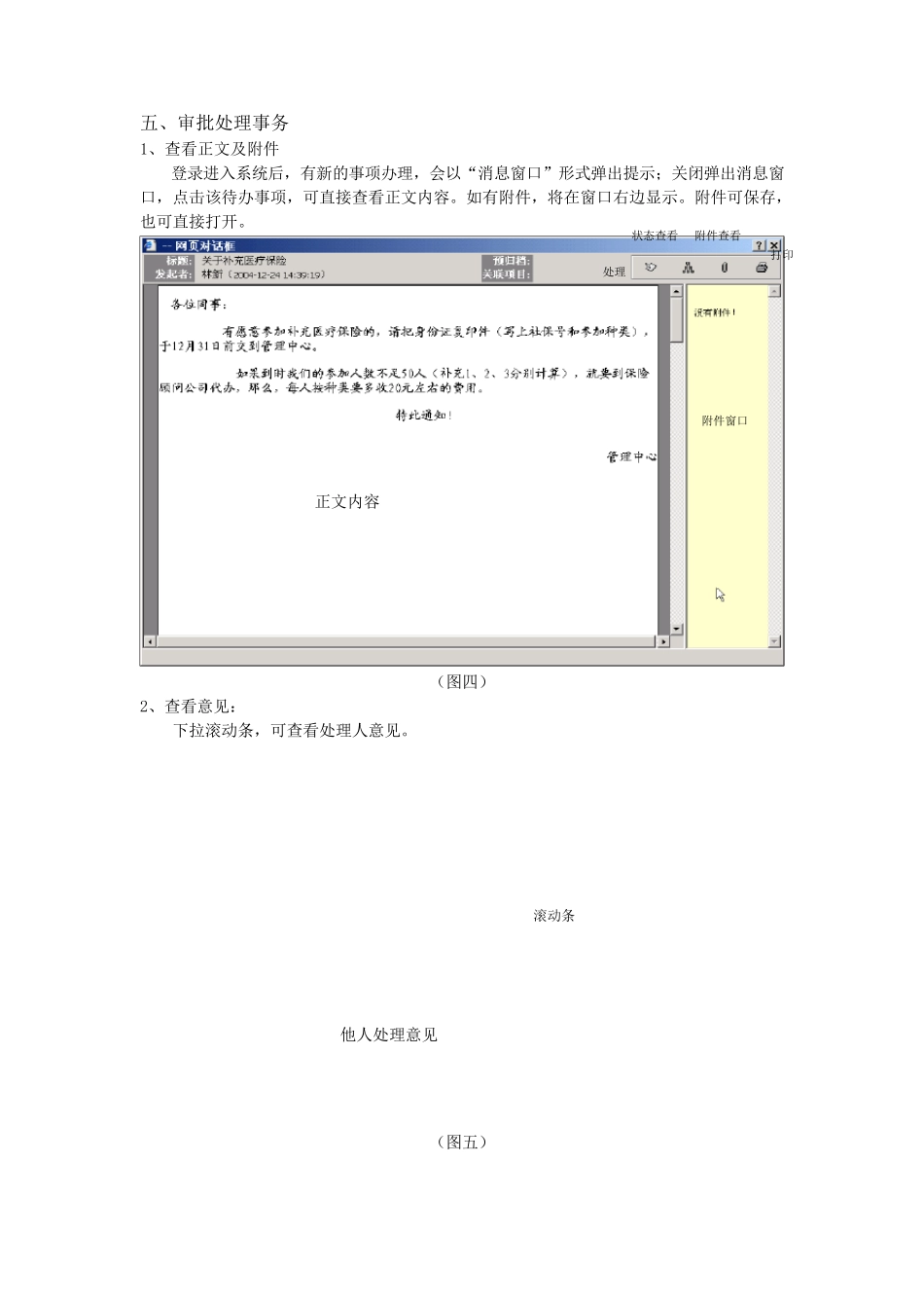 OA系统使用手册_第3页