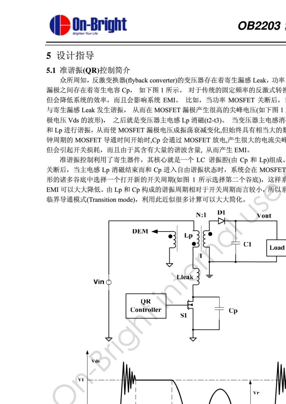 OB2203设计指导_第3页