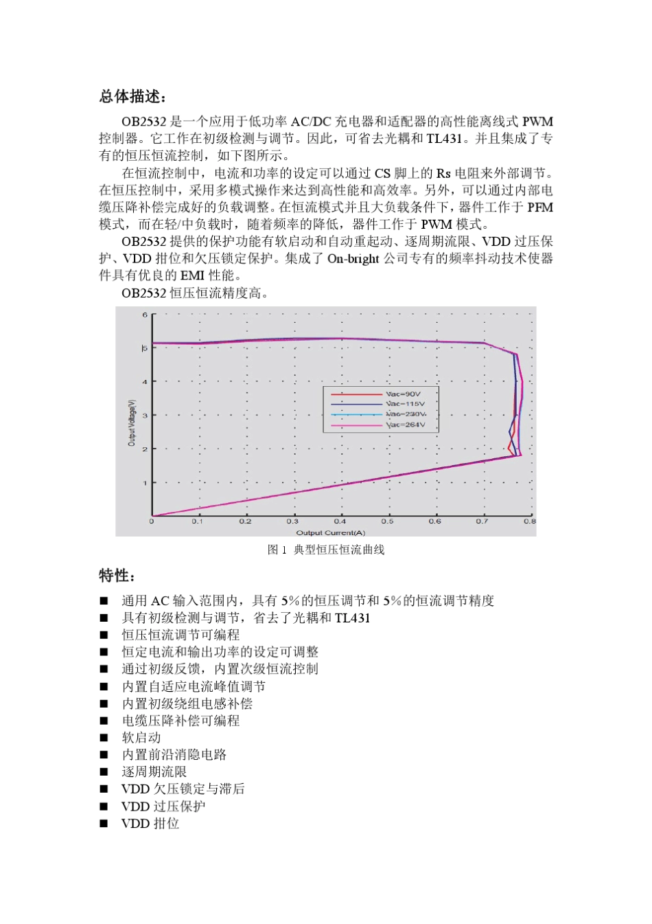 OB2532中文数据手册_第1页