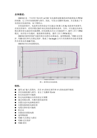 OB2532中文数据手册