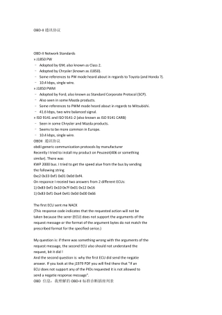 OBDII通讯协议