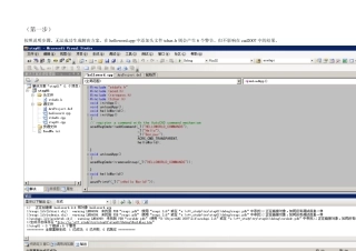 objectarx应用程序初学者入门的七个步骤