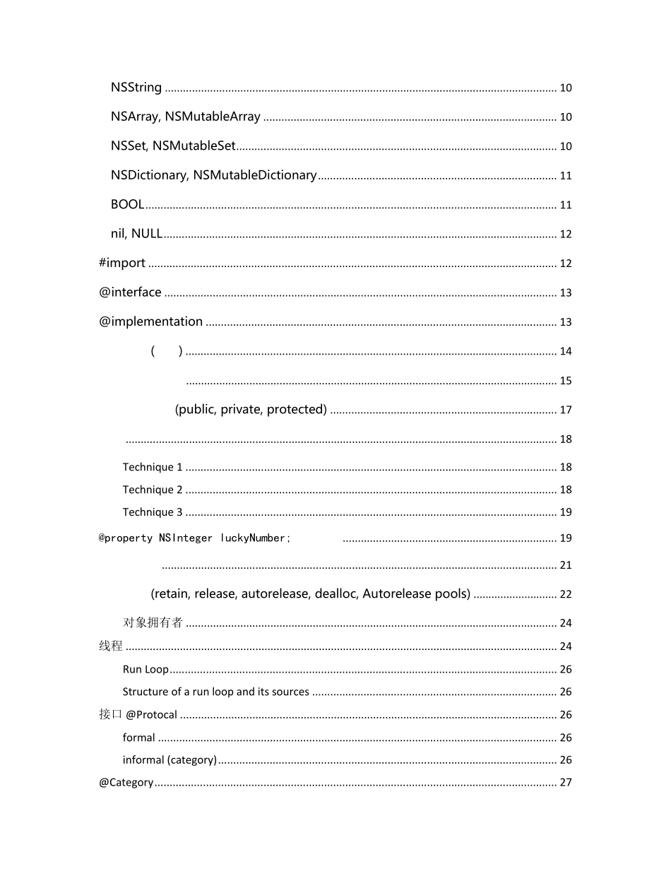 ObjectiveC语法总结(第一版)_第2页