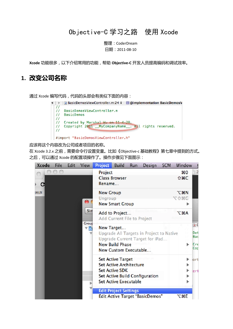 ObjectiveC学习之路使用Xcode_第1页