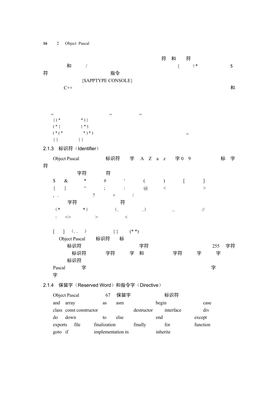 ObjectPascal语法_第3页