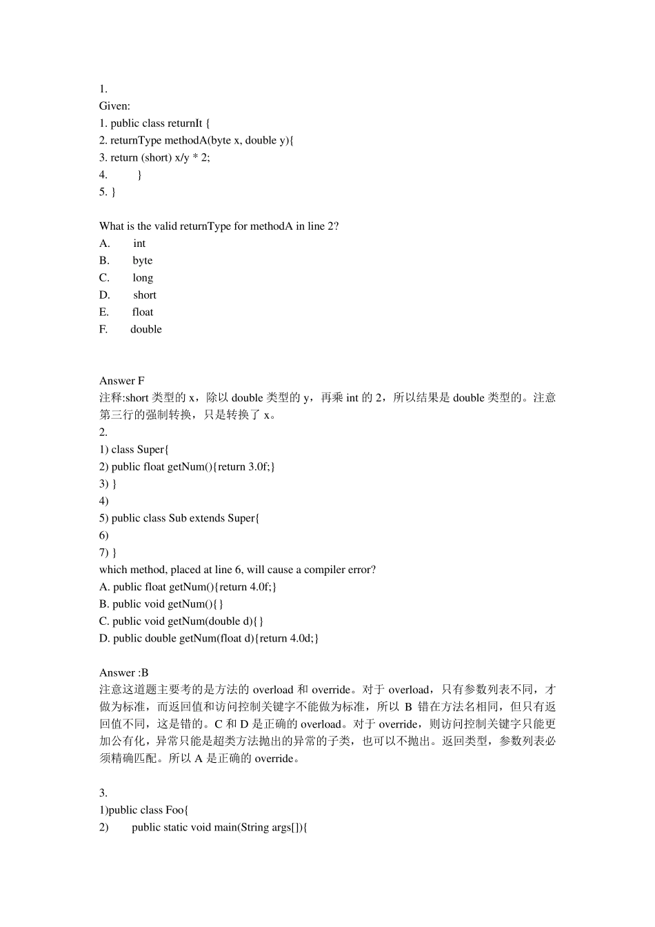 ocjp考试题库_第1页