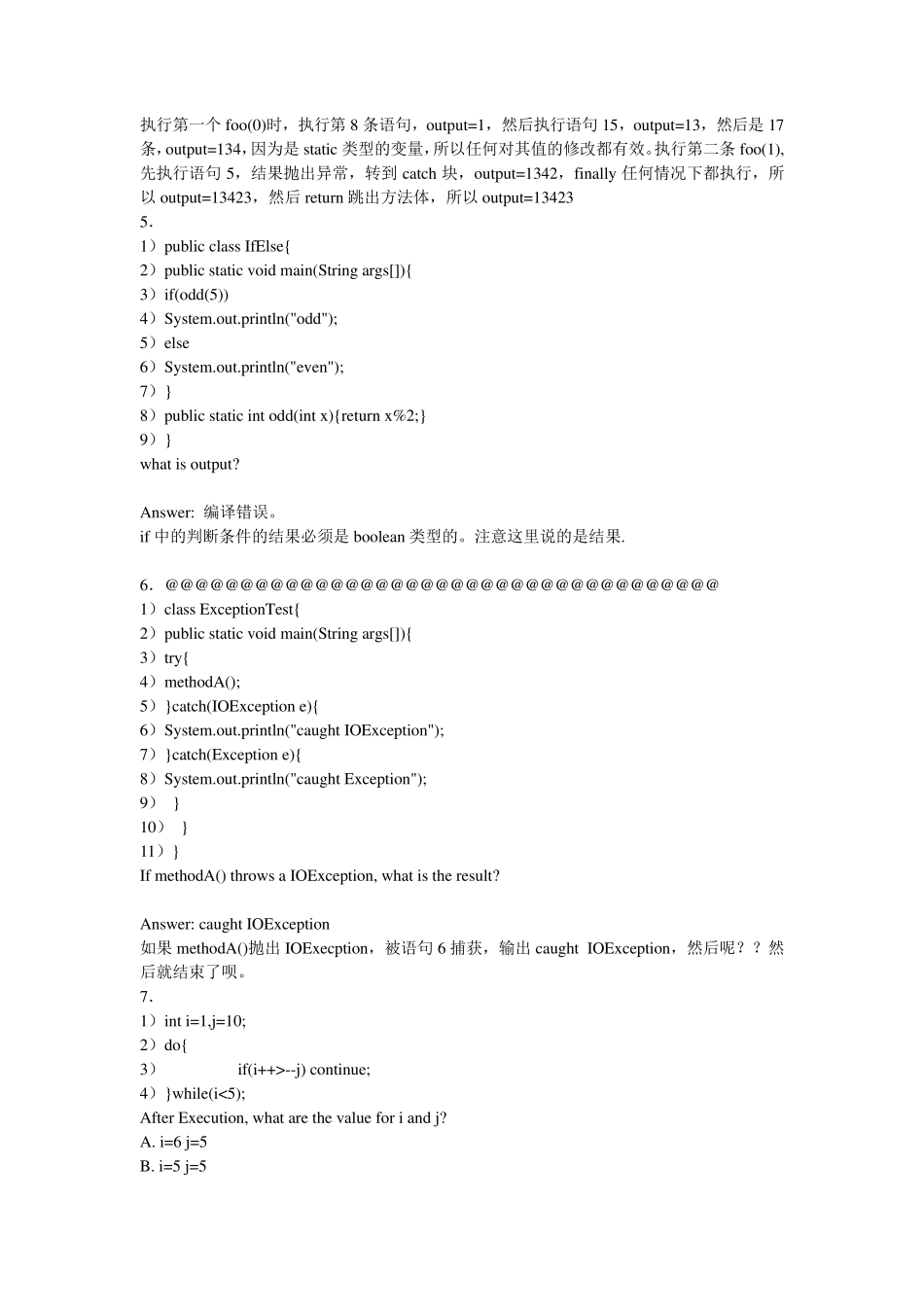 ocjp考试题库_第3页