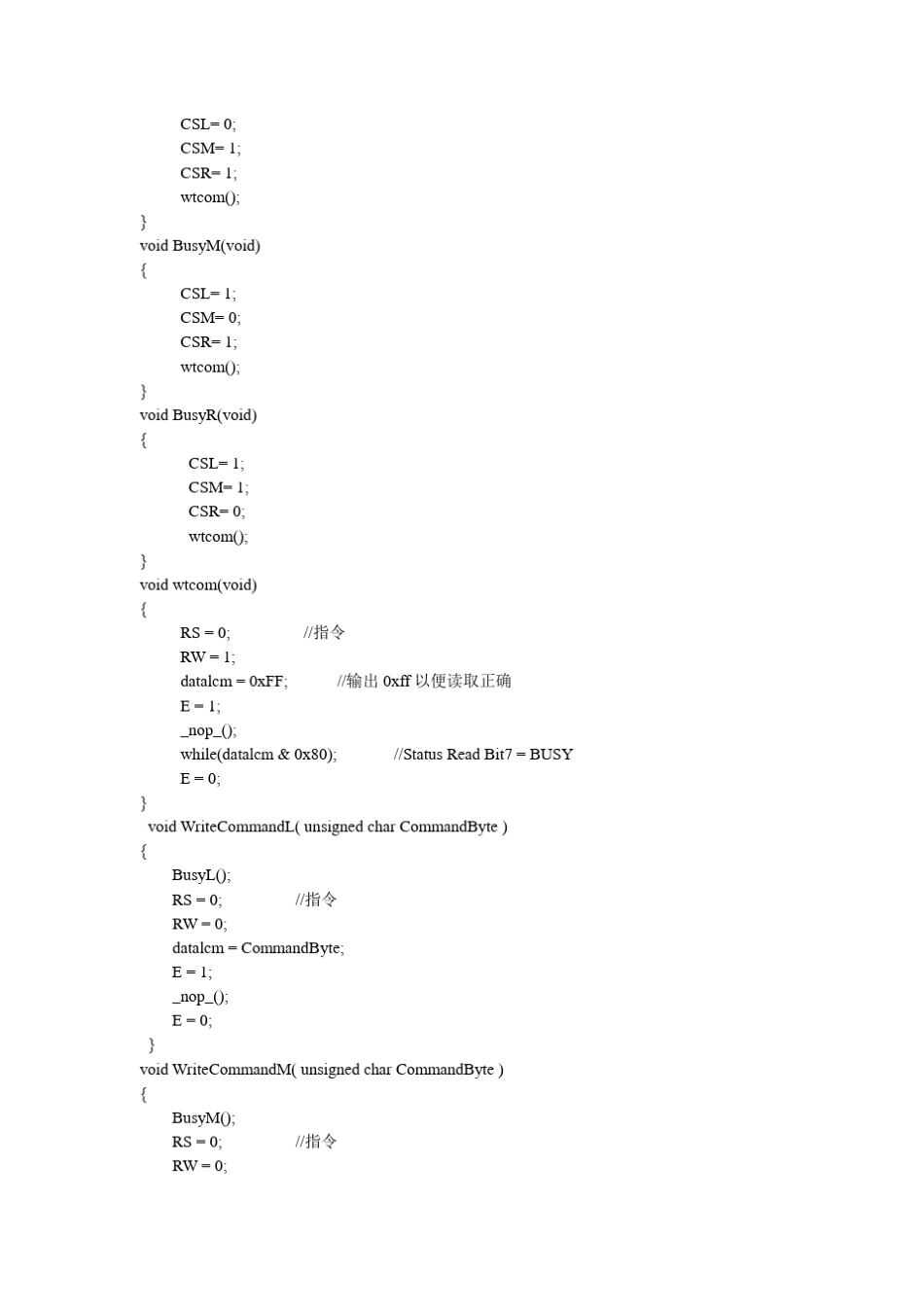 OCM19264液晶屏显示程序_第2页