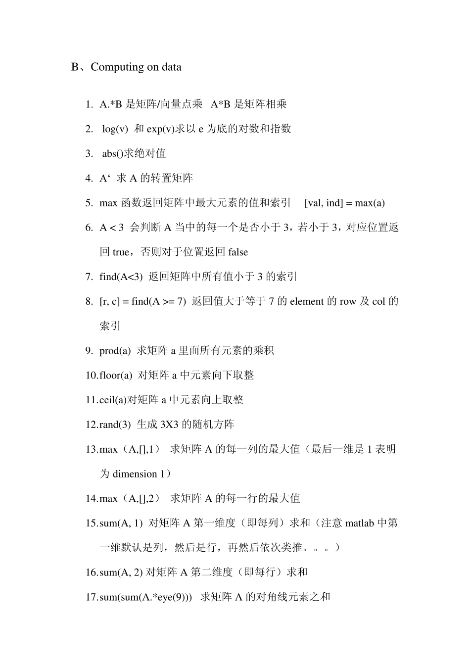 Octave机器学习常用命令(分类)_第2页