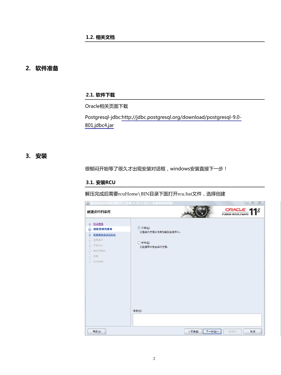 ODI11G初探简单数据传输_第2页