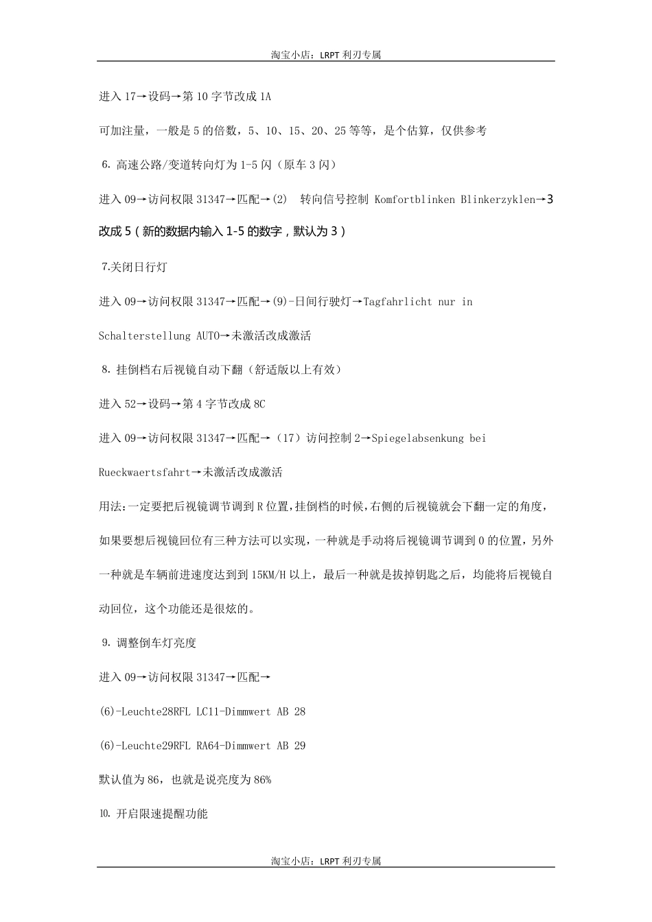 ODIS+5054设置高尔夫7隐藏功能_第2页