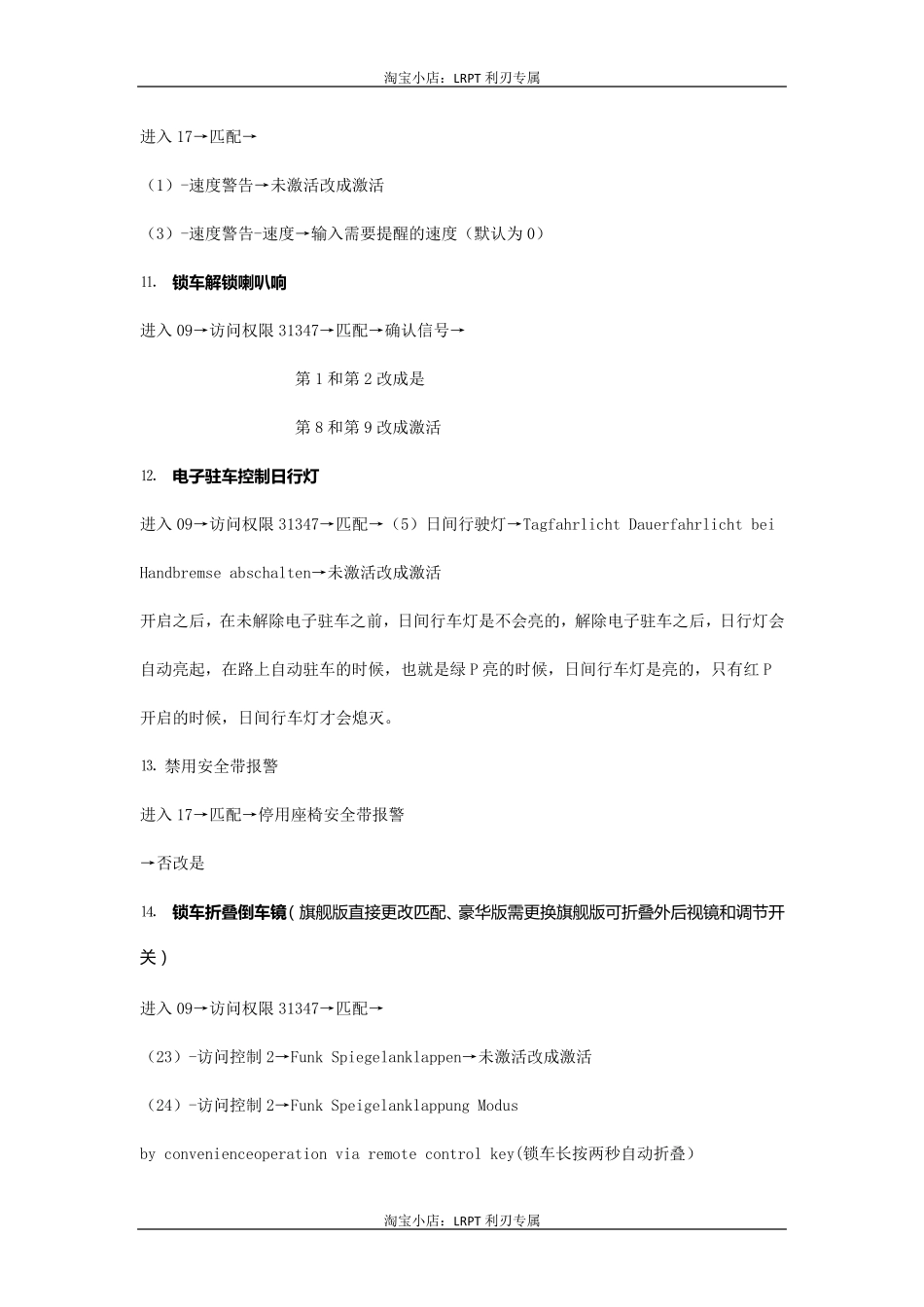 ODIS+5054设置高尔夫7隐藏功能_第3页