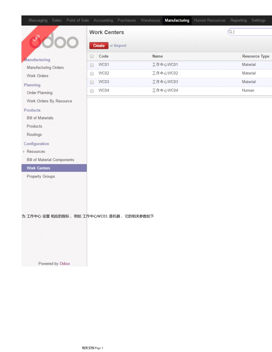 odoomrp制造案例_第3页