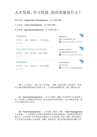 ODTDLD的角色区别