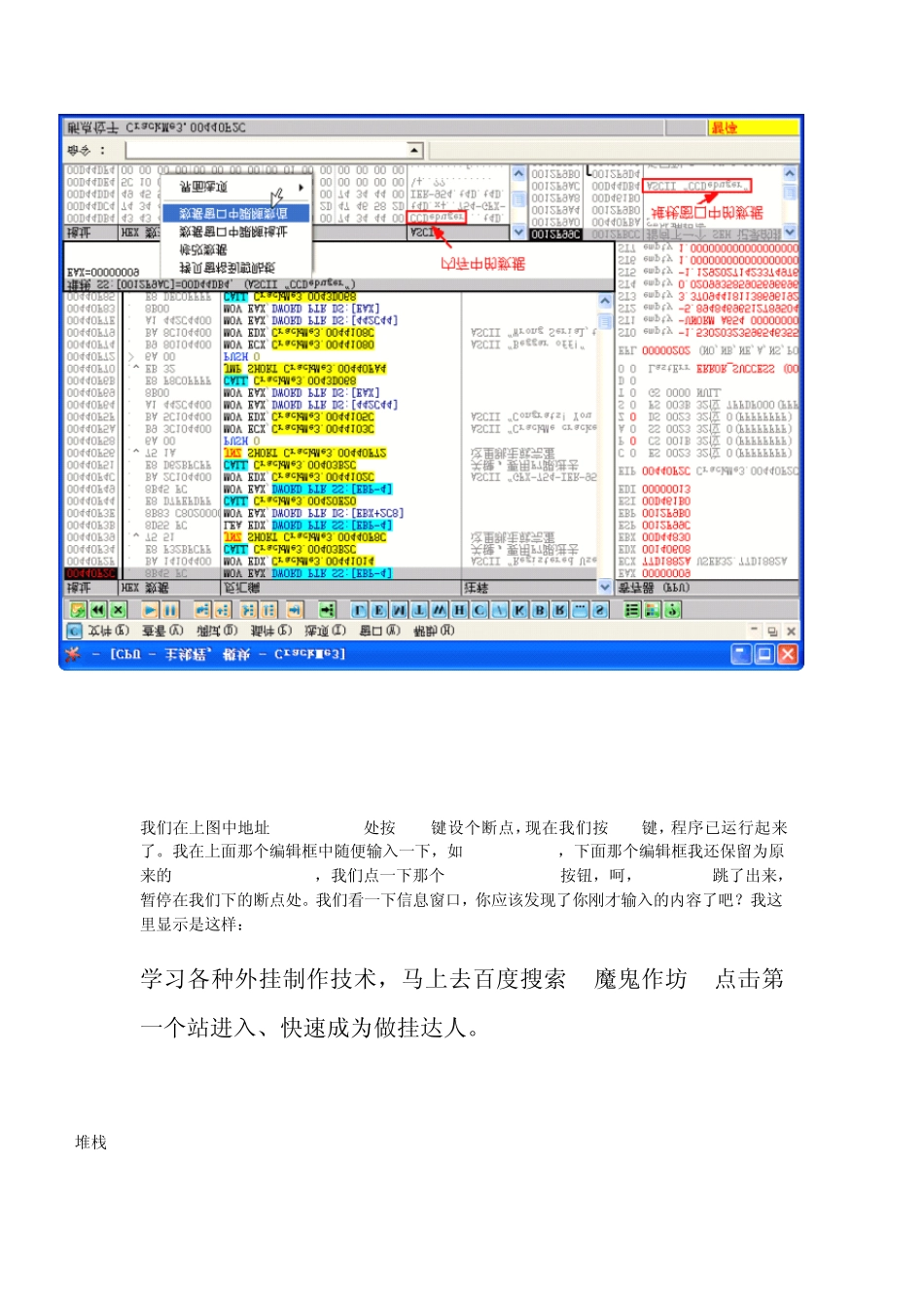 OD入门系列图文详细教程破解做辅助起步_第2页