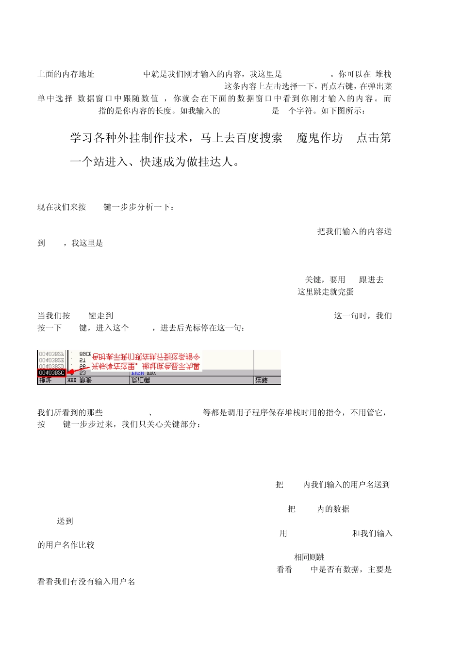 OD入门系列图文详细教程破解做辅助起步_第3页