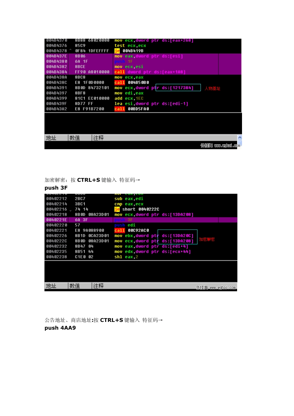 OD搜索DNF基址教程_第3页