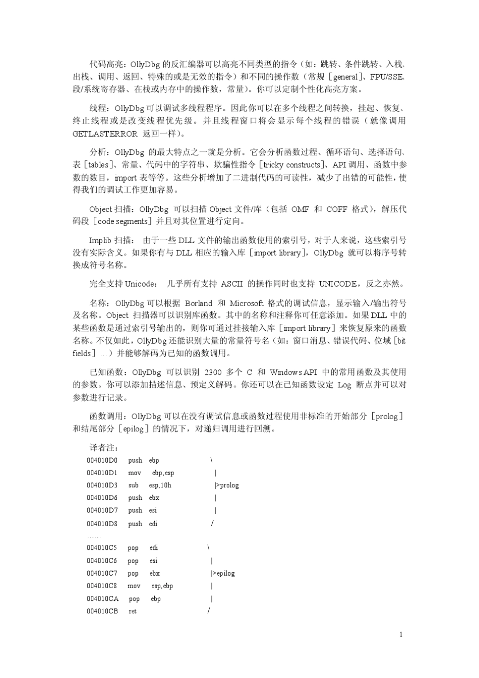 OD新手入门教程,制作辅助必备。_第2页