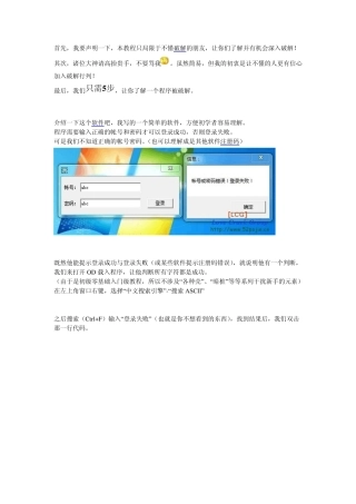 OD零基础入门级教程