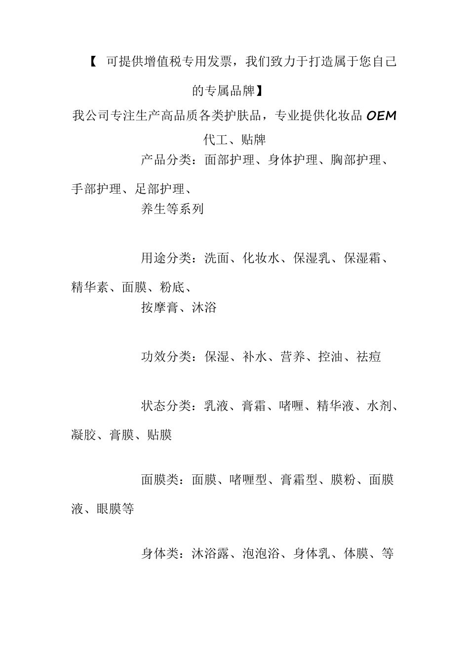 OEMODM流程方案_第3页