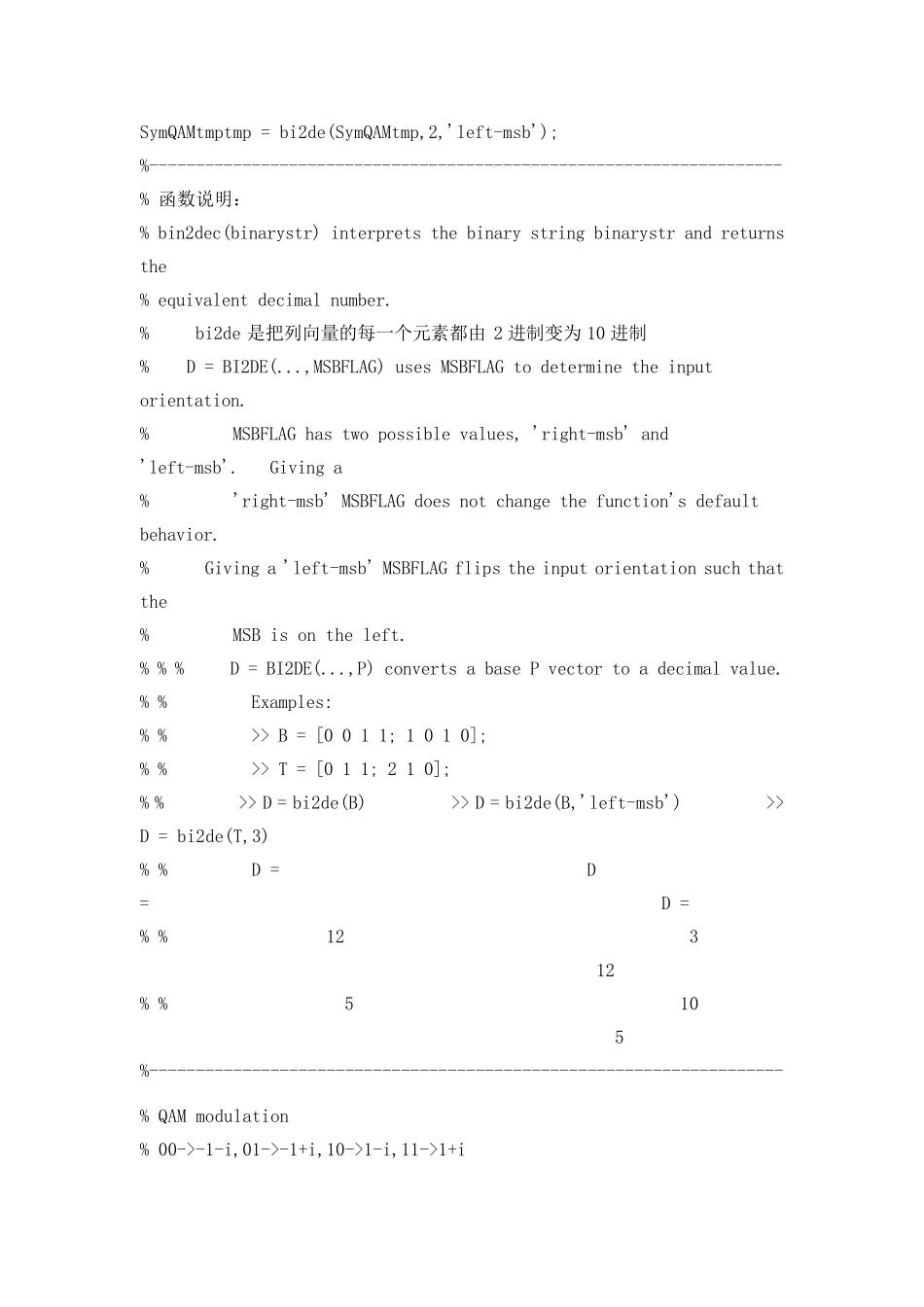 OFDMMATLAB仿真程序_第2页