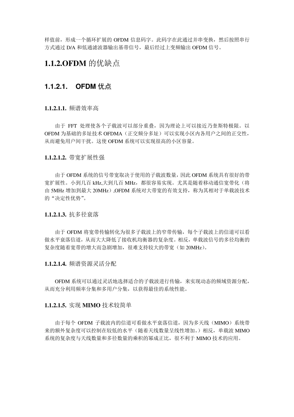 OFDM调制的过程及原理解释个人笔记_第2页