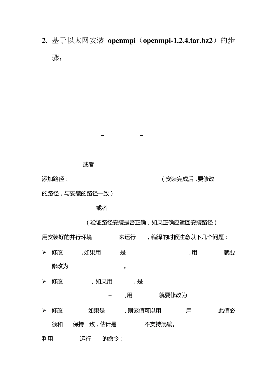 OFED驱动安装_第3页