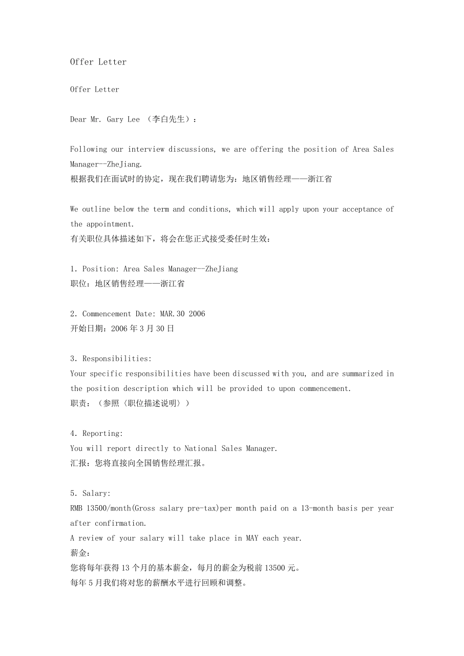 Offer_Letter聘用邀请_模板_第1页