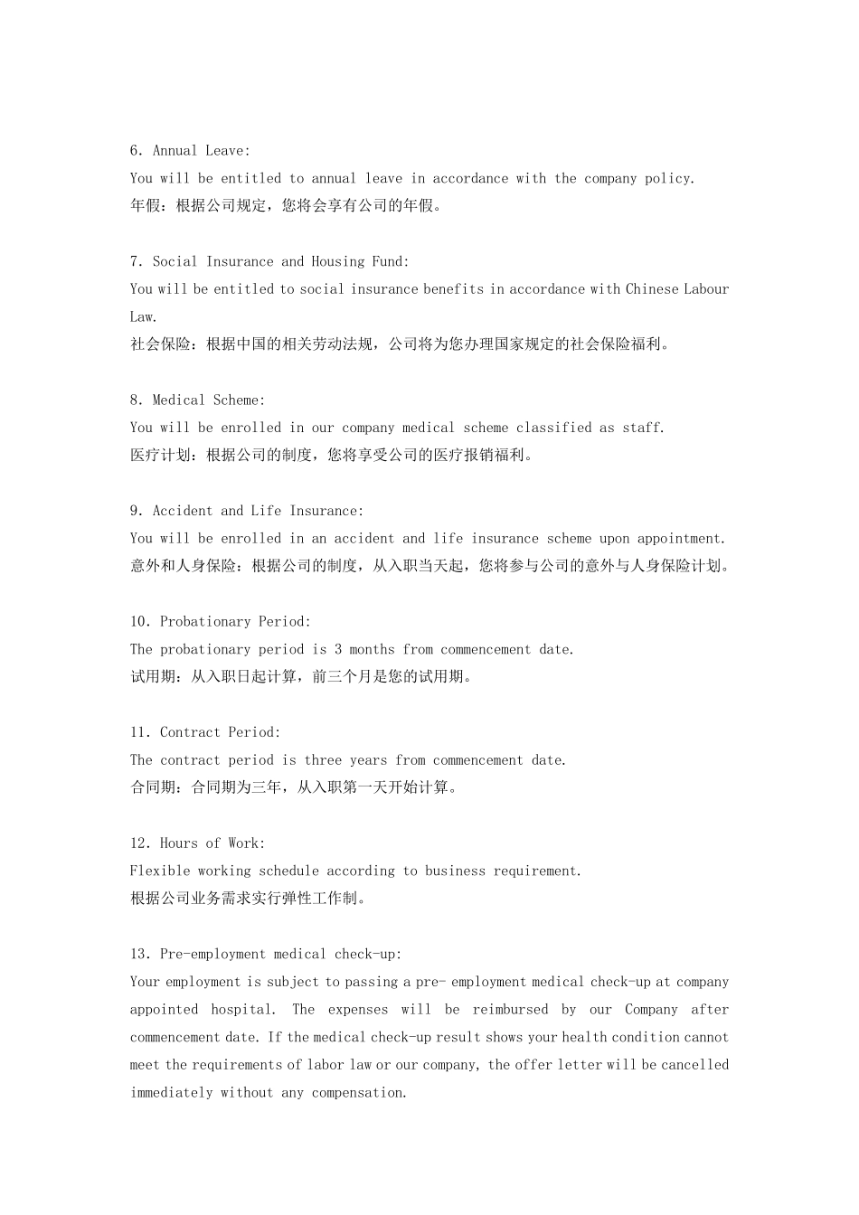 Offer_Letter聘用邀请_模板_第2页